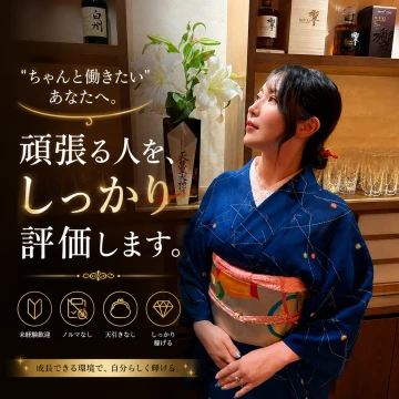 埼玉県川口市のスナック「BAR 咲くら」