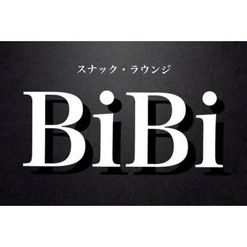 岐阜県多治見市のスナック「BiBi」