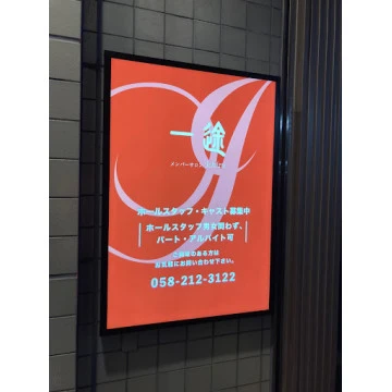 岐阜県岐阜市の求人店舗画像