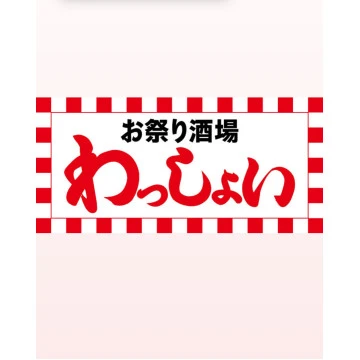 新潟県新潟市のスナック「お祭りスナック わっしょい」