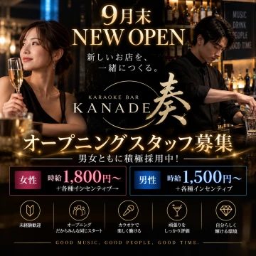 埼玉県川口市のスナック「BAR 奏」