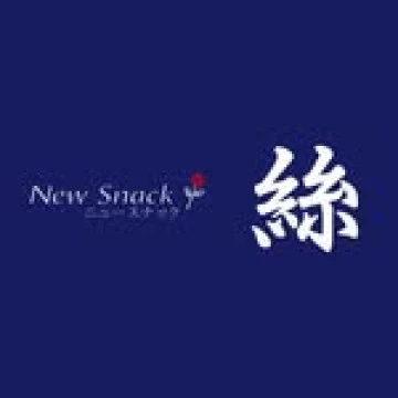 青森県青森市のスナック「New Snack 絲」