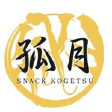 熊本県熊本市のスナック「SNACK 孤月」