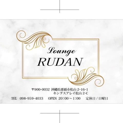 Lounge RUDAN