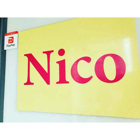 スナックNico