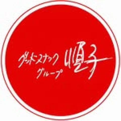 グッドスナック 順子