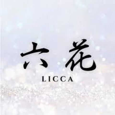 六花〜Licca