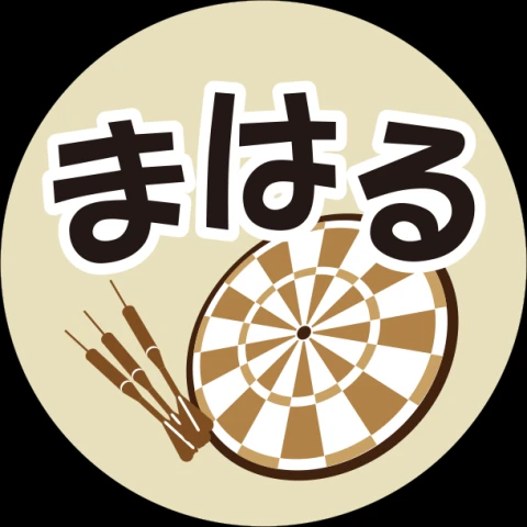 まはる