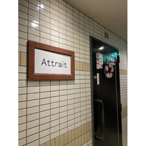 スナック Attrait