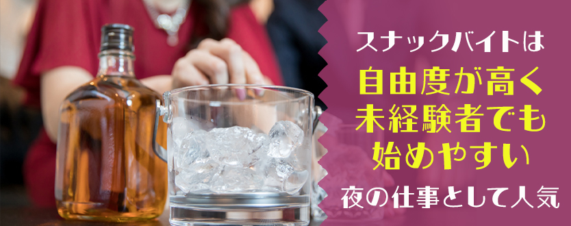 スナックバイトのメリット・デメリット