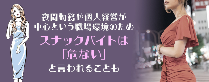 スナックバイトが危ないと言われる理由