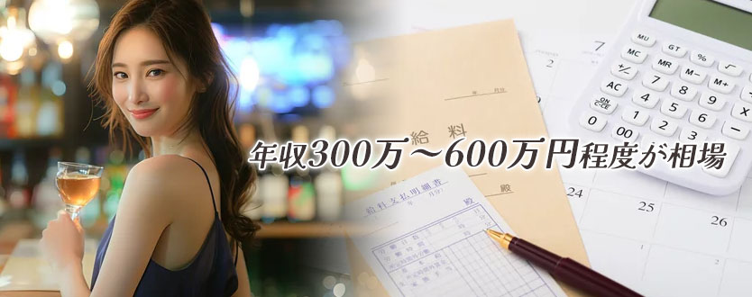 スナックのママは稼げる？年収事情を紹介！